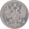  Россия. 15 копеек 1907 год. Император Николай II. (СПБ ЭБ) 