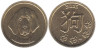  Памятный жетон 2006 год. Год Собаки - Восточный гороскоп. СПМД. 