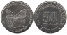  Коста-Рика. 50 колонов 2023 год. Бабочка. 