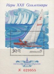 Почтовый блок. СССР 1978 год. XXII летние Олимпийские игры 1980 года в Москве. Парусная регата.