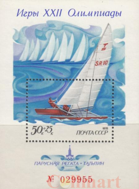  Почтовый блок. СССР 1978 год. XXII летние Олимпийские игры 1980 года в Москве. Парусная регата. 