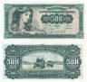  Бона. Югославия 500 динаров 1963 год. Девушка с серпом. (Пресс) 