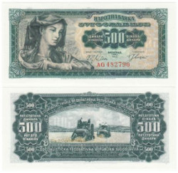 Бона. Югославия 500 динаров 1963 год. Девушка с серпом. (Пресс)