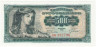  Бона. Югославия 500 динаров 1963 год. Девушка с серпом. (Пресс) 