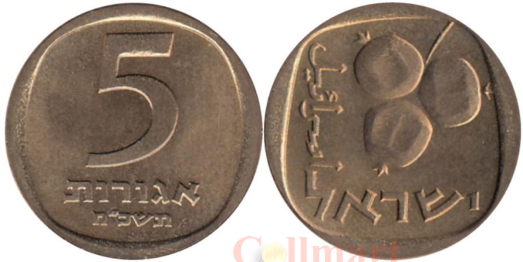  Израиль. 5 агорот 1968 год. Гранаты. 