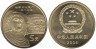  Китай. 5 юаней 2006 год. Пещеры Лунмэнь. 