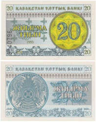 Бона. Казахстан 20 тиынов 1993 год. Номер внизу. (XF)