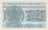  Бона. Казахстан 20 тиынов 1993 год. Номер внизу. (XF) 