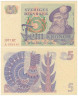  Бона. Швеция 5 крон 1977 год. Густав I Ваза. (XF-AU) 
