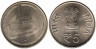  Индия. 5 рупий 2014 год. 100 лет инциденту с кораблем Комагата Мару. 
