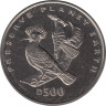  Босния и Герцеговина. 500 динаров 1996 год. Заповедник планета Земля - Удод. 