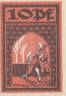  Бона. Германия. Мерзебург 10 пфеннигов 1921 год. Нотгельд. (XF) 