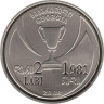  Грузия. 2 лари 2006 год. 25 лет победе в Кубке УЕФА, Динамо - Тбилисси. 