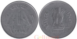 Индия. 1 рупия 1996 год. (Калькутта)