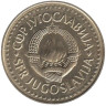  Югославия. 5 динаров 1982 год. Герб. 