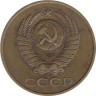  СССР. 3 копейки 1981 год. 
