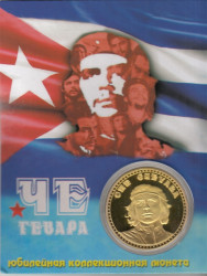 Сувенирная монета в открытке. Че Гевара.