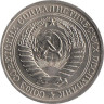 СССР. 1 рубль 1975 год. 