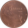  Греция. 5 евроцентов 2006 год. Танкер. 