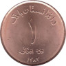  Афганистан. 1 афгани 2004 год. 