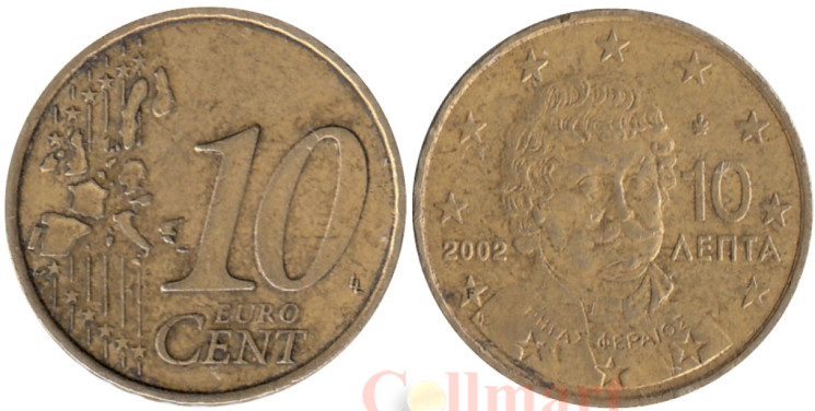  Греция. 10 евроцентов 2002 год. Ригас Фереос. 