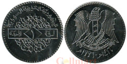 Сирия. 1 фунт 1996 год.