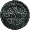  Сирия. 1 фунт 1996 год. 