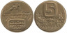  Финляндия. 5 марок 1979 год. Ледокол Урхо. 