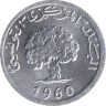  Тунис. 1 миллим 1960 год. Дуб пробковый. 