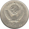  СССР. 20 копеек 1989 год. 