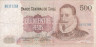  Бона. Чили 500 песо 1980 год. Педро де Вальдивия. (VG-F) 