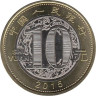 Китай. 10 юаней 2015 год. Год козы. 