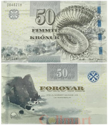 Бона. Фарерские острова 50 крон 2011 год. Рог фарерского барана. (Пресс)