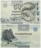  Бона. Фарерские острова 50 крон 2011 год. Рог фарерского барана. (Пресс) 