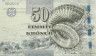  Бона. Фарерские острова 50 крон 2011 год. Рог фарерского барана. (Пресс) 