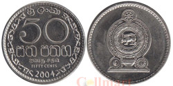 Шри-Ланка. 50 центов 2004 год.
