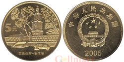 Китай. 5 юаней 2005 год. Главный павильон.