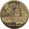  Китай. 5 юаней 2005 год. Главный павильон. 