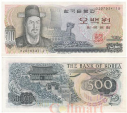 Бона. Южная Корея 500 вон 1973 год. Адмирал И Сун Шин. (AU)