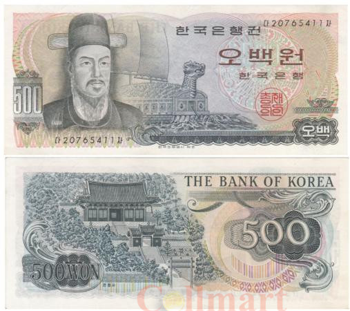  Бона. Южная Корея 500 вон 1973 год. Адмирал И Сун Шин. (AU) 