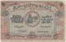  Бона. 5000 рублей 1921 год. РОССИЯ - Азербайджан (Социалистическая Советская Республика). (G) 