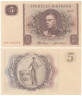  Бона. Швеция 5 крон 1954 год. Король Густав VI Адольф. (XF) 