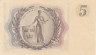  Бона. Швеция 5 крон 1954 год. Король Густав VI Адольф. (XF) 