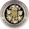  Украина. 5 гривен 2007 год. XVI ежегодная сессия Парламентской ассамблеи Организации по безопасности и сотрудничеству в Европе. 