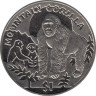  Сьерра-Леоне. 1 доллар 2011 год. Горная горилла. 