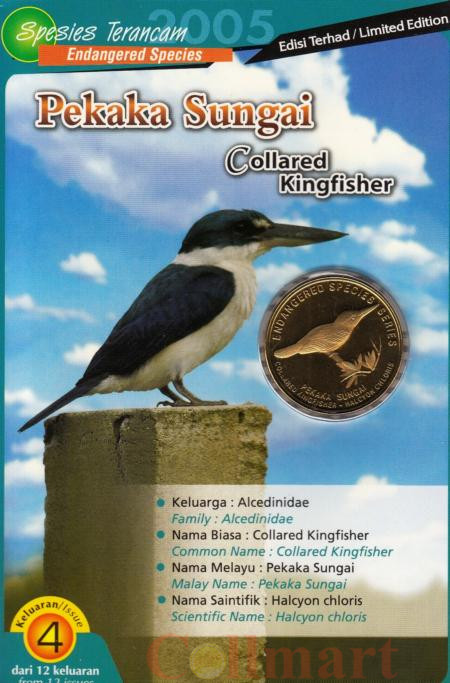  Малайзия. 25 сенов 2004 год. Белошейная альциона. (буклет) 