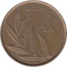  Бельгия. 20 франков 1980 год. BELGIQUE 