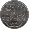  Казахстан. 50 тенге 2012 год. Павлодар. 