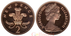 Великобритания. 2 новых пенса 1980 год. (Proof)