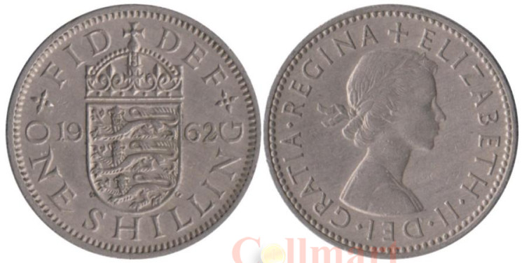  Великобритания. 1 шиллинг 1962 год. Герб Англии. 